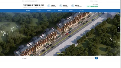 江西万斛建设工程有限公司