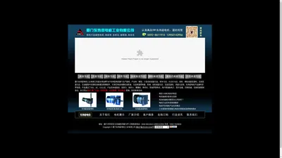 厦门东炜庭电机工业有限公司|台湾TWT东炜庭电机马达品牌官方网站