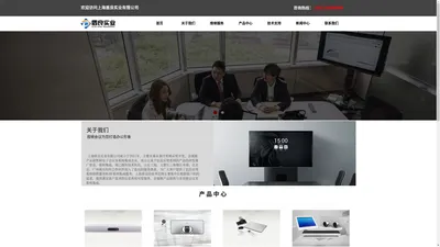 上海盾良实业有限公司 宝利通  思科 华为 亿联 圆展视频会议销售 维修