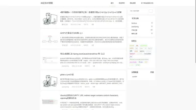 36区技术博客 ~ 个人博客