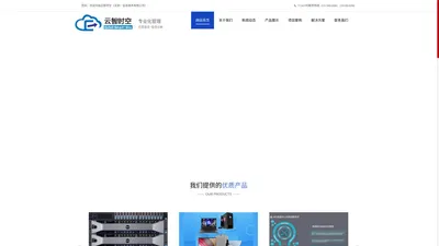 云智时空（北京）信息技术有限公司