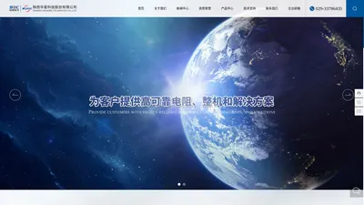 陕西华星科技股份有限公司