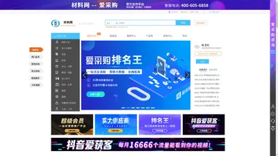 【中国材料网】电子商务网站|中国B2B电子商务平台|电商圈|原材料电子商务网