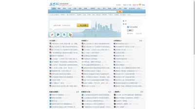 工百科 - 专业工程资料下载网站