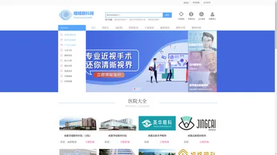 瞳瞳眼科网_全国眼科医院排行榜_眼科手术价格推荐