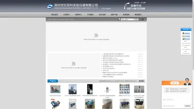 -郑州世纪双科实验仪器有限公司