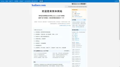 海拉尔，海拉尔生活网 - hailaer.com