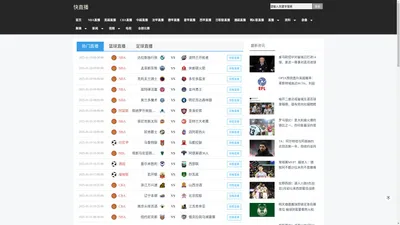 快直播-快直播nba在线观看_快直播nba免费观看_快直播nba在线直播免费观看直播