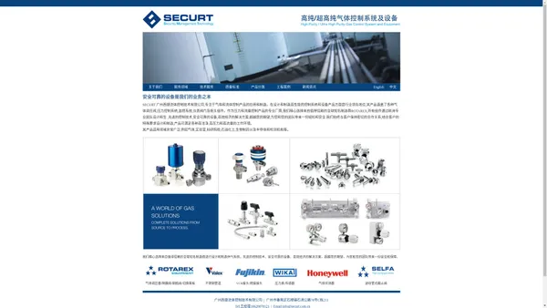 SECURT，实验室集中供气系统安装，气体调压阀，集中供气系统，ROTAREX调压器，SELFA阀门，气瓶调压阀，实验室气路-广州西捷流体控制技术有限公司官网