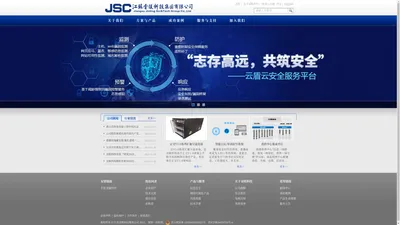 金陵科技 - 领先的数据处理和信息安全整体解决方案提供商！