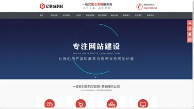 辽阳软件开发_微信小程序_网站建设_软件定制开发_辽宁亿联成科技