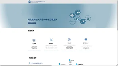 北京伟杰软创科技有限公司