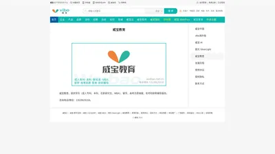 威宝 小企业套件 — 小型工业企业一体化管理软件