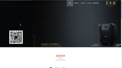 上海居水福环保科技有限公司