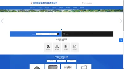 沈阳瑞业宝通风设备有限公司