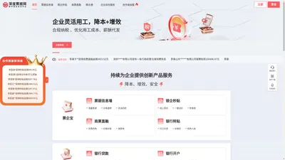 深度票据网-票据数字化服务平台、商票板、企业金融云