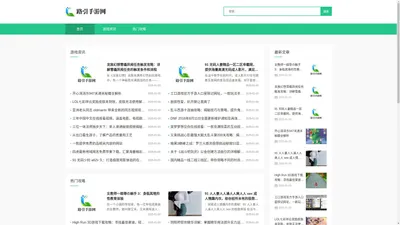 路引手游网-精品游戏免费下载-前沿资讯教程大全-新鲜手游资讯攻略大全