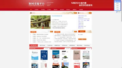 【官方】杂志采编征稿平台_骏驰文社（济宁）文化产业有限责任公司