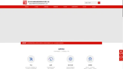 东锜skd61模具钢_h13模具钢_8407模具钢_常用压铸模具钢