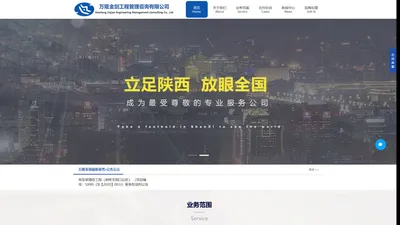 万隆金剑工程管理咨询有限公司