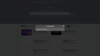 杰哥项目网_国内外优质网赚资源_知识付费网课平台_创业项目