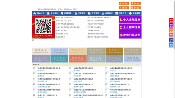 根河人才招聘网-根河人才网-根河招聘网