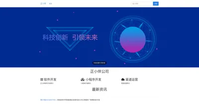 首页 河南正小伴网络技术有限公司