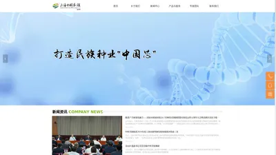 上海中科荃银分子育种技术有限公司