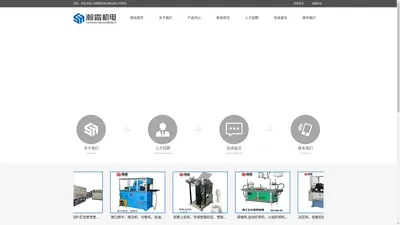 上海瀚霜机电设备有限公司_上海瀚霜机电设备有限公司