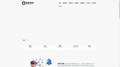 星宸竞技官网-手游推广代理_游戏代理商_手游代理平台