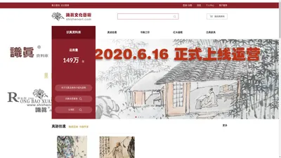 识真文化艺术-在线书画作品老出版专业查询文库,名家真迹艺术品鉴