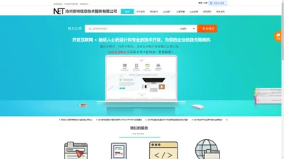 沧州网络公司|沧州网站制作|沧州小程序制作|沧州网站推广公司-沧州奈特信息技术服务有限公司首页