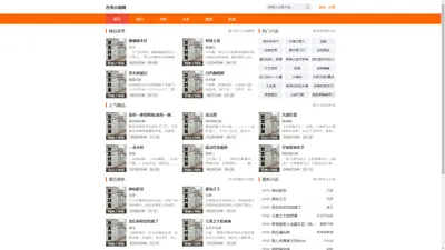 万书小说网-TXT全本小说,免费小说阅读网