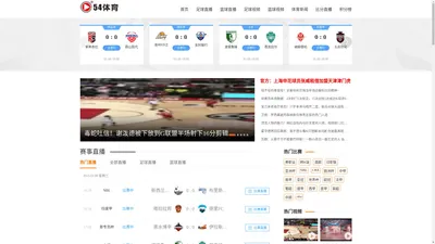 54体育吧-足球直播_nba直播8_高清篮球直播_jrs直播网_低调看直播世界杯直播_体育直播在线直播观看