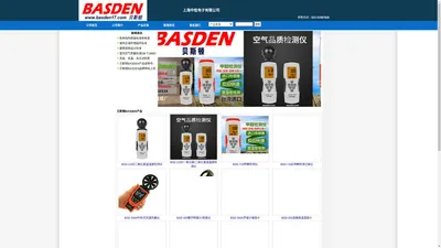 贝斯顿BASDEN品牌-贝斯顿BASDEN仪器中文官网-上海中炫电子有限公司