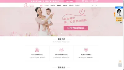 荟爱妈妈-专业月嫂、育儿师服务定制，10年专注母婴护理