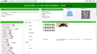 python黑洞网,专注python技术，python教程，python资源！