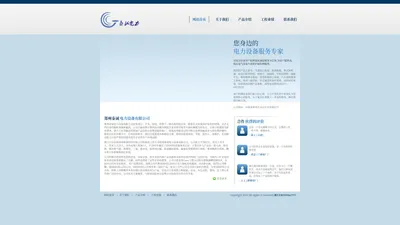 郑州泰城科技有限公司，Zhengzhou TAICHENG Electric Power Equipment Co., Ltd.