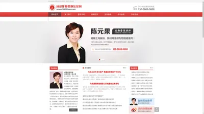 美好生活网-成都离婚律师|离婚律师在线咨询|成都离婚知名律师|成都离婚官司咨询