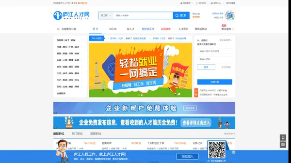 庐江人才网_庐江招聘网_庐江直聘网_庐江人才招聘网(www.ahlj.cn)