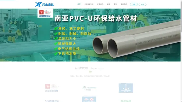 兴永宏达-南亚给水管-upvc管件-pvc给水管-pvc管官网-管材-upvc管-工业管-塑料管厂家-美标管-塑料管 -  Powered by Discuz!