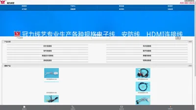 电子连接线|新能源汽车线束|排线|端子线|USB线|DC线|电子线|电子连接线|电子线材--冠力线材质量好 价格公道