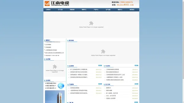 江南电缆--无锡江南电缆有限公司