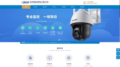 北京监控安装/网络布线/门禁系统-北京监控弱电工程公司