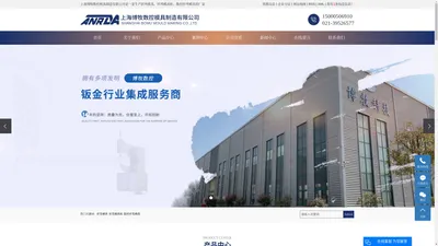 折弯模具柜_数控折弯模具_非标折弯模具定制-上海博牧数控模具制造有限公司