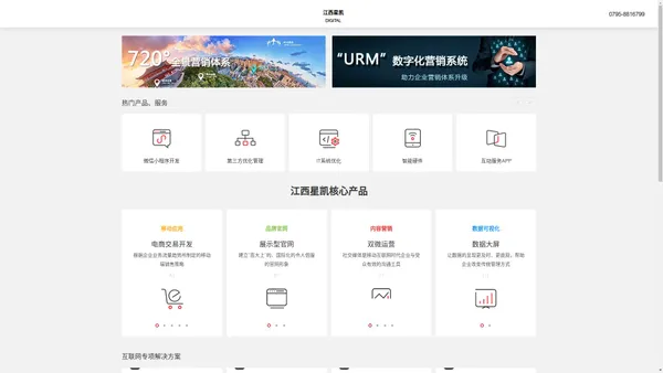 网站建设专业网站开发-APP移动开发-网站设计在线咨询,专业网站建设-江西星凯官网