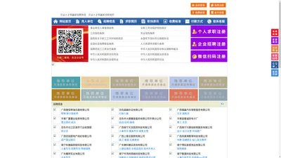 乐业人才网-乐业招聘网-乐业人才市场