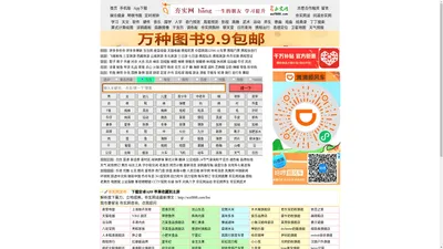 夯实网（域名wzf888.com）,综合的学习生活平台 