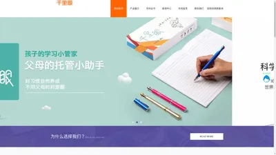 福州文惠科技有限公司