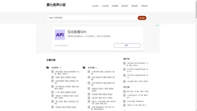 莫七有声小说 ; 有声小说MP3 免费打包下载